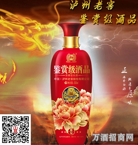 鉴赏级酒品N8