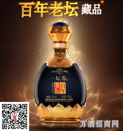 百年老坛