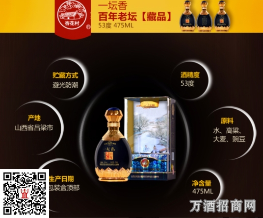百年老坛
