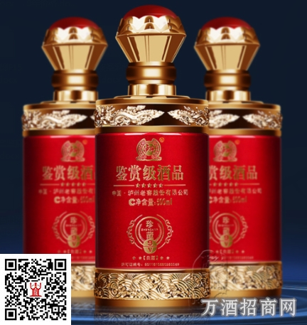 鉴赏级酒品珍藏9
