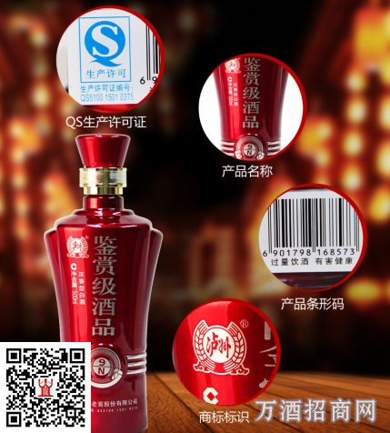 鉴赏级酒品N9