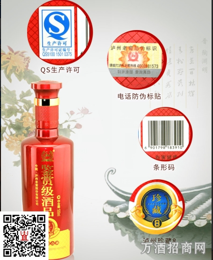 鉴赏级珍藏8年