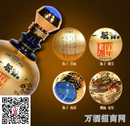 百年老坛