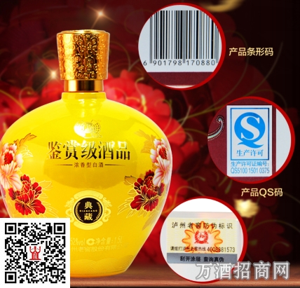 鉴赏级酒品酒典藏1.5L