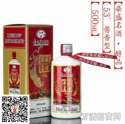 华盛名酒醇品