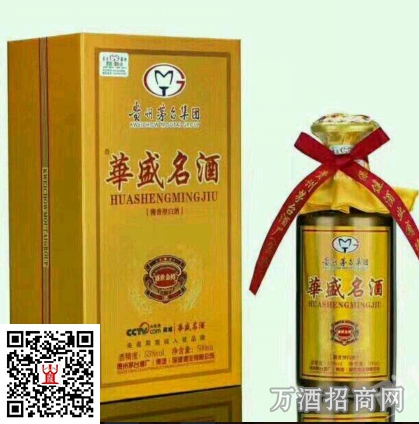 白金酒华盛名酒盛世金樽