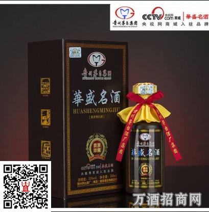 华盛名酒贵族珍藏