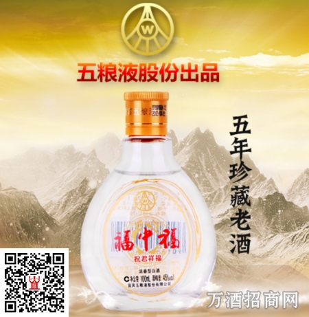 福中福祝君祥福