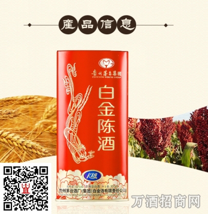 白酒陈酒K18