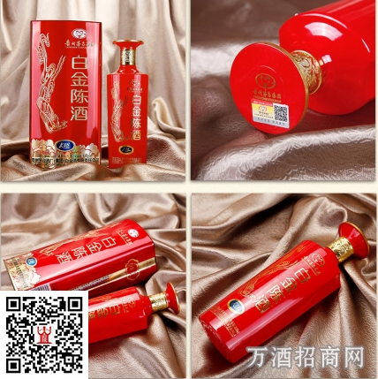 白金陈酒