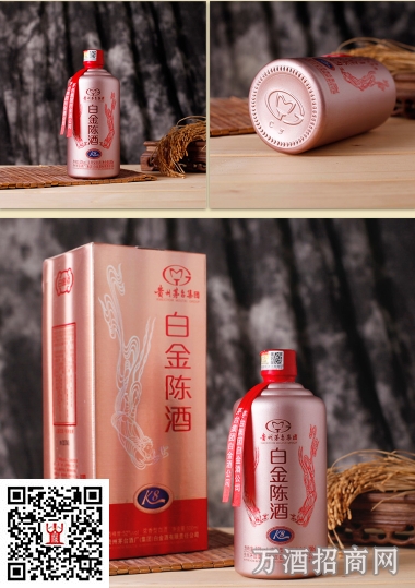 白金陈酒