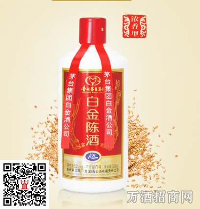 白金陈酒