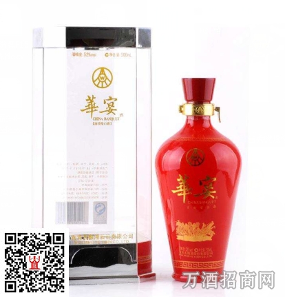 华宴酒珍酿
