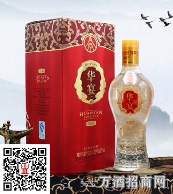 华宴酒