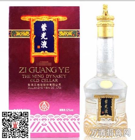 紫光液