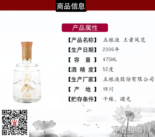 王者风范