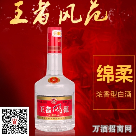 王者风范绵柔