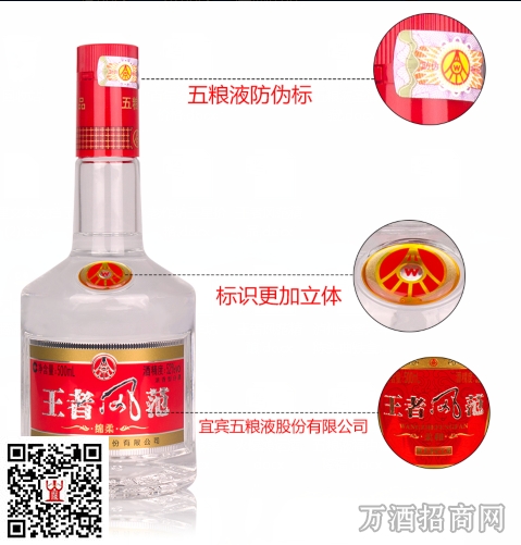 王者风范