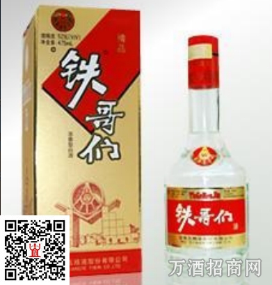铁哥们精品