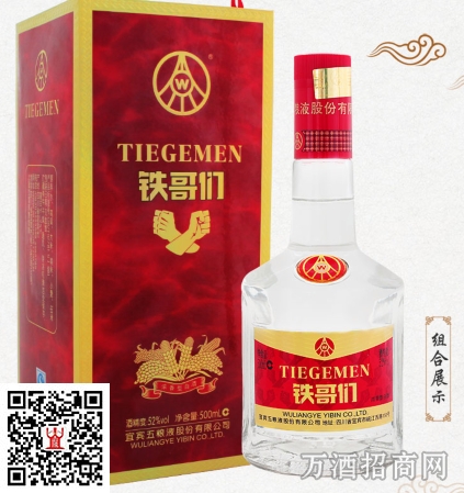 铁哥们