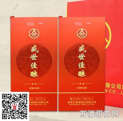 盛世佳酿佳品