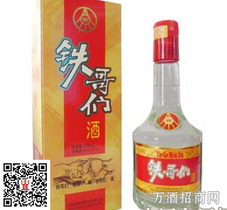 五粮液铁哥们