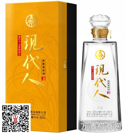 现代人珍品