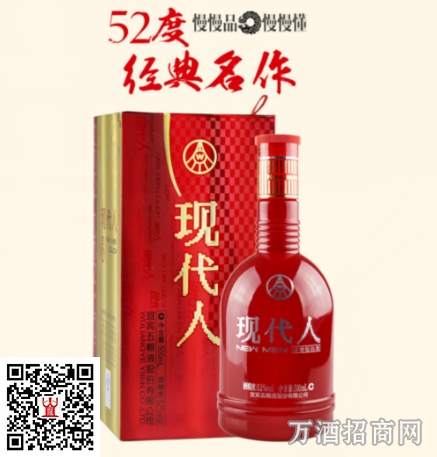 现代人