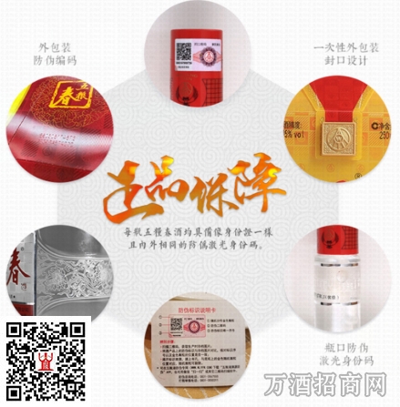 五粮春