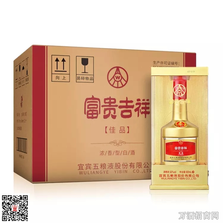 五粮液富贵吉祥佳品
