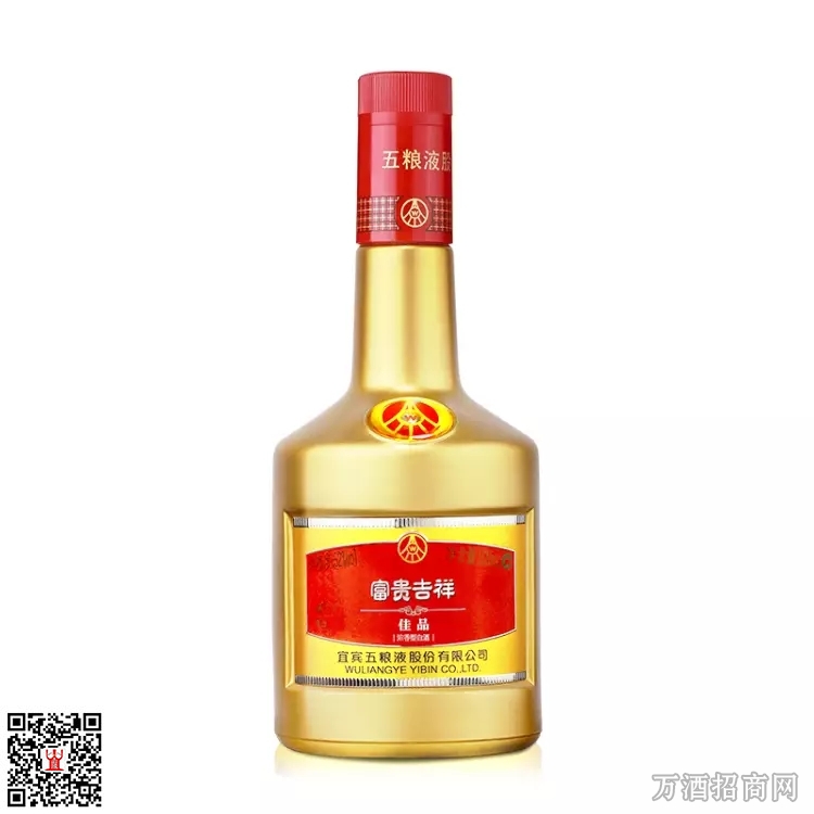 五粮液富贵吉祥佳品