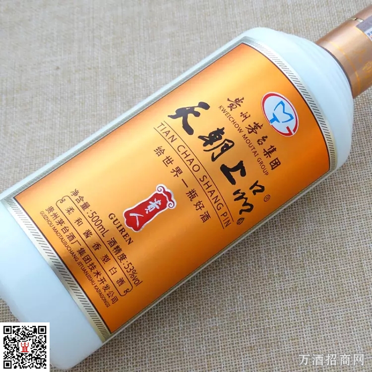 天朝上品贵人酒