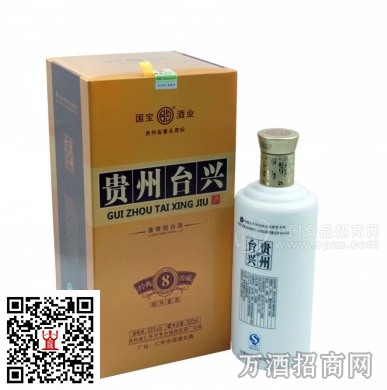 贵州台兴