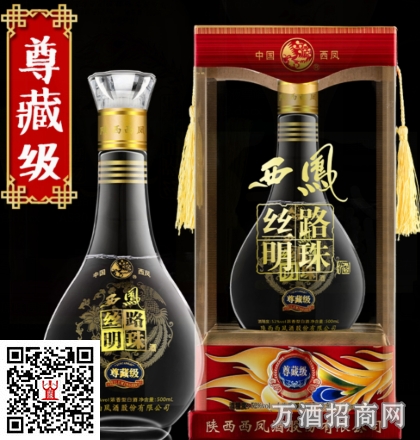 西凤酒丝路明珠