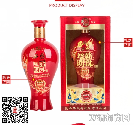 丝路明珠