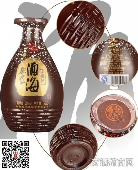 西凤酒海原浆