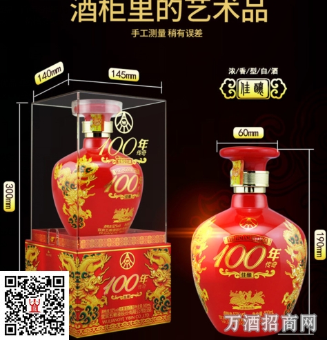 100年传奇