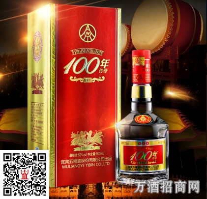 100年传奇