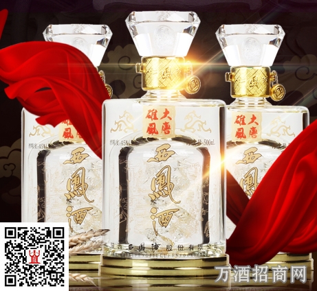 西凤酒