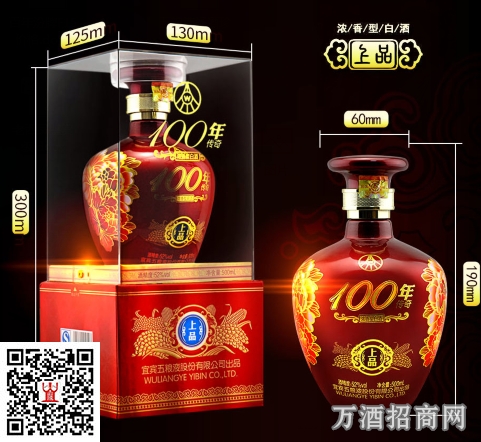100年传奇