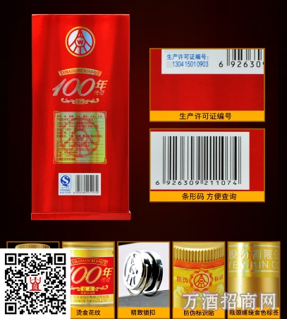 100年传奇