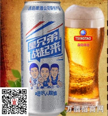 崂山啤酒