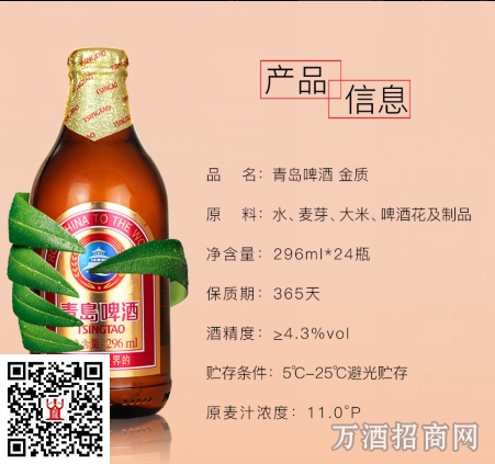 青岛啤酒