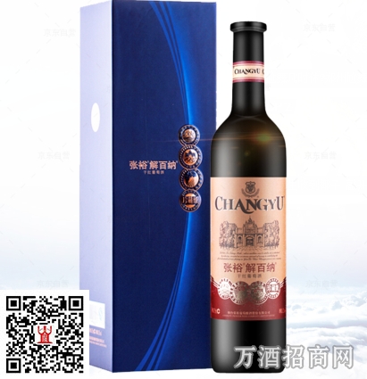 张裕葡萄酒