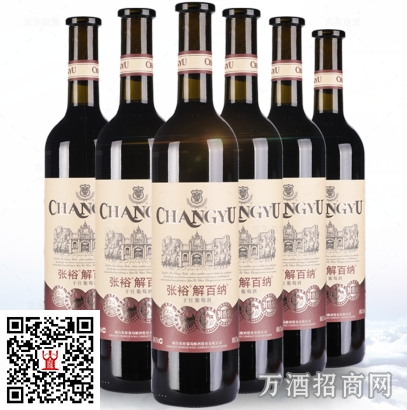 张裕葡萄酒
