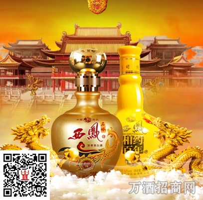 老西凤
