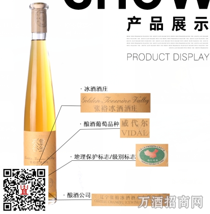 冰酒