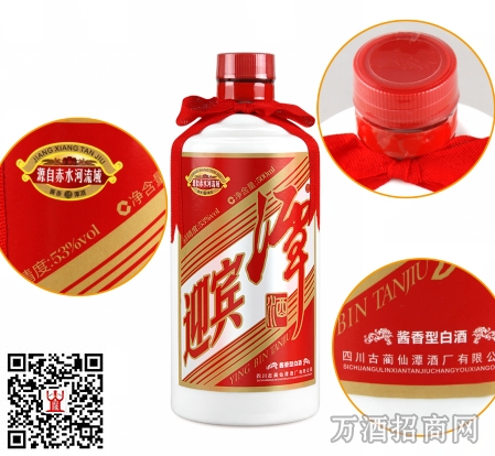 潭酒