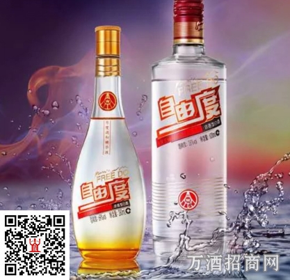五粮液自由度