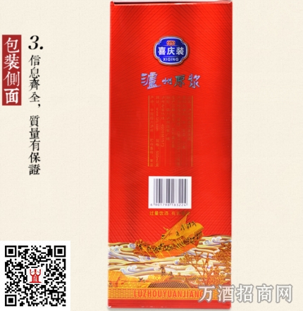 泸州原浆酒